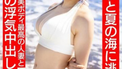 HMDNV-694 - [깔끔하고 청초한 여자 아나운서 타입] 30대 여름과 비슷한 숏컷을 지닌 27세 젊은 아내.  - 바람난 파트너와 함께 여름바다로 탈출한다.  - 얼굴도 미인 몸매도 최고 유부녀와의 최고의 불륜 질내 사정 섹스 [여름의 추억...]