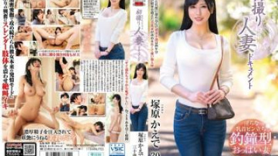 JRZE-252 - 결혼 한 여성 다큐멘터리 Tsukahara Kaede