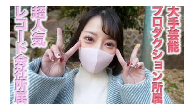 FC2-PPV-4595191 - 20대 메이저 연예기획사 멤버, 유명 메이저 음반사 멤버, 다수의 지상파 출연, 그리고 지역 관광홍보대사까지!   - - !   - - 간단하게 최고의 성욕 처리에 활용될 수 있는 가수 겸 관광대사 질내 사정, 항문 핥기, 개인 촬영 475번째