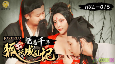 Hulu Films. HUL-015. Charming for a Thousand Years. Fox Demon Becomes Immortal