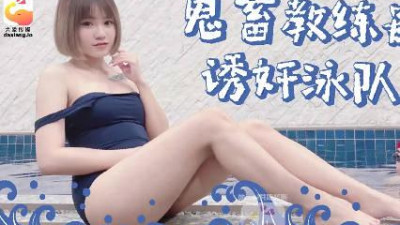 Elephant Media: The ghost coach secretly filmed and seduced the swimming team players