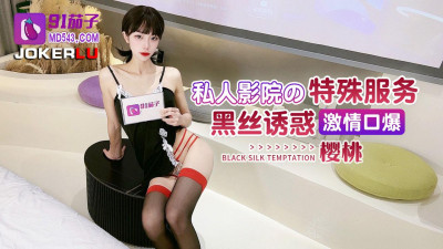 91 Eggplant. Private Cinema&#039;s Special Service - Cherry