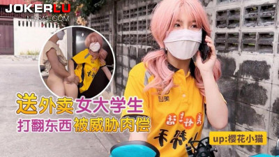 Lolita Club. Female college students work part-time to deliver food
